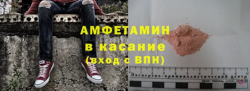 купить   Ковдор  Amphetamine VHQ 